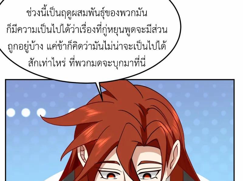 Chaos Alchemist ตอนที่ 341 รูปที่ 43/50