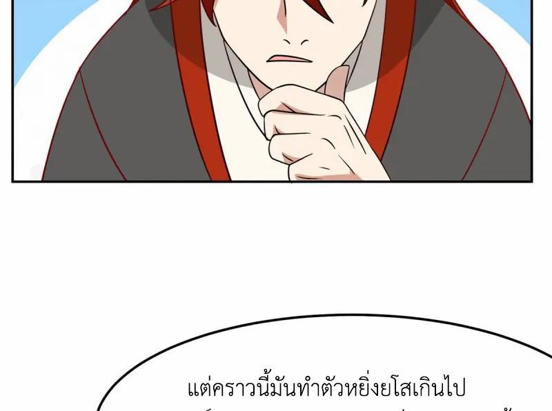 Chaos Alchemist ตอนที่ 341 รูปที่ 44/50