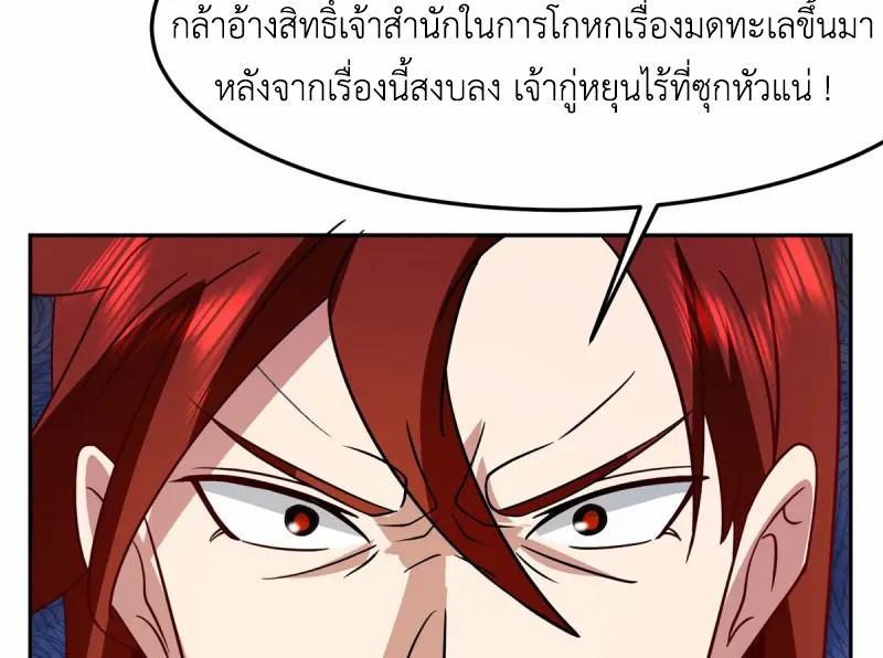 Chaos Alchemist ตอนที่ 341 รูปที่ 45/50