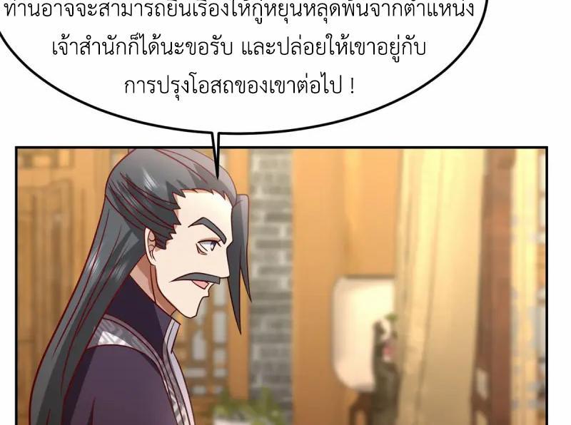 Chaos Alchemist ตอนที่ 341 รูปที่ 47/50