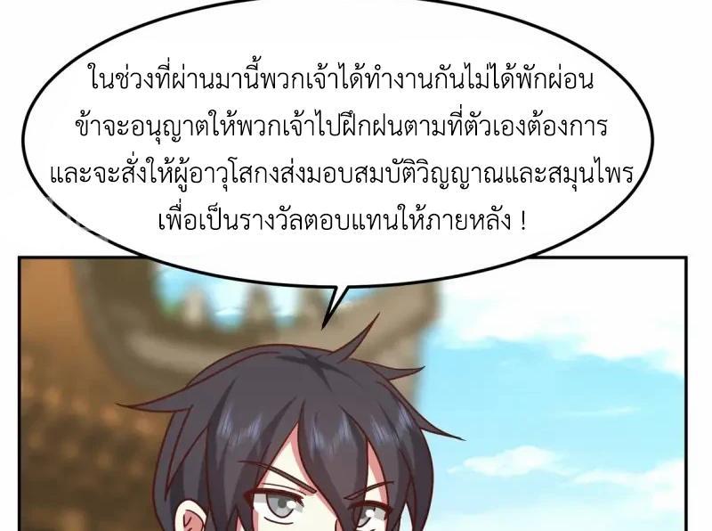 Chaos Alchemist ตอนที่ 341 รูปที่ 7/50