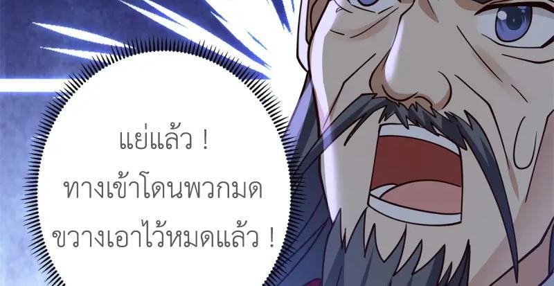 Chaos Alchemist ตอนที่ 343 รูปที่ 10/50