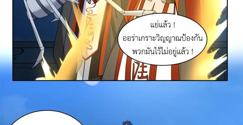 Chaos Alchemist ตอนที่ 343 รูปที่ 13/50