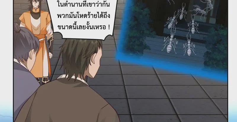 Chaos Alchemist ตอนที่ 343 รูปที่ 30/50