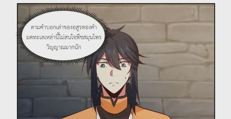 Chaos Alchemist ตอนที่ 343 รูปที่ 35/50