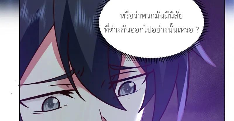 Chaos Alchemist ตอนที่ 343 รูปที่ 39/50