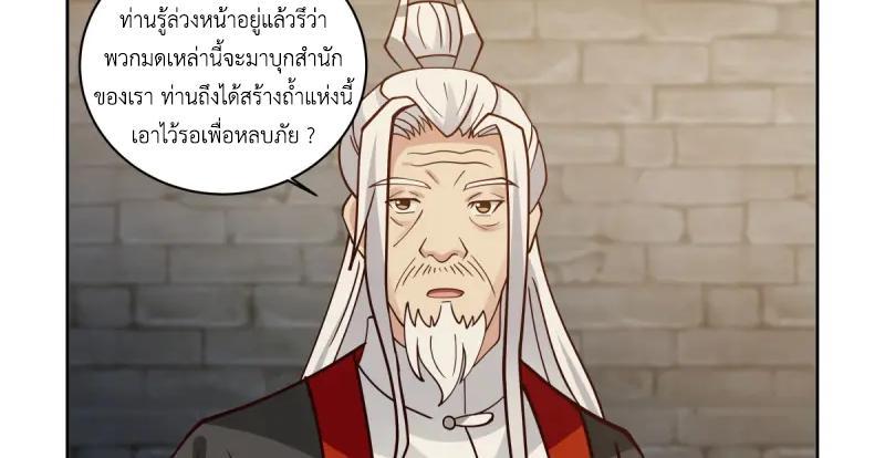 Chaos Alchemist ตอนที่ 343 รูปที่ 43/50