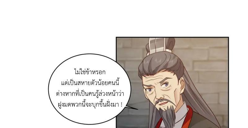 Chaos Alchemist ตอนที่ 343 รูปที่ 45/50