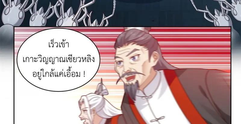 Chaos Alchemist ตอนที่ 343 รูปที่ 6/50