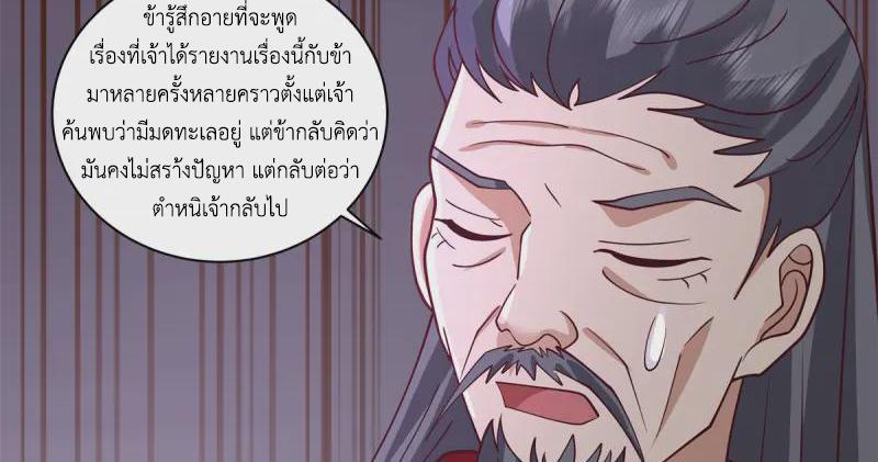 Chaos Alchemist ตอนที่ 344 รูปที่ 10/50