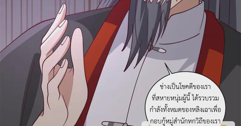 Chaos Alchemist ตอนที่ 344 รูปที่ 11/50