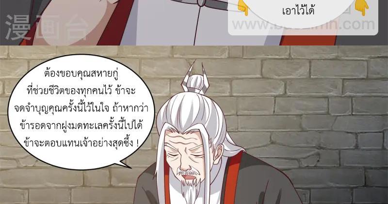 Chaos Alchemist ตอนที่ 344 รูปที่ 12/50