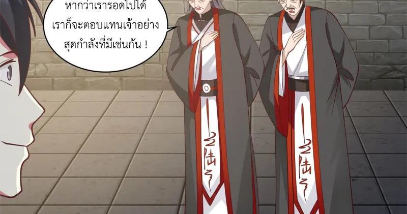 Chaos Alchemist ตอนที่ 344 รูปที่ 14/50