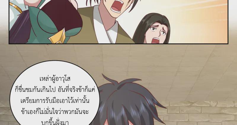 Chaos Alchemist ตอนที่ 344 รูปที่ 17/50