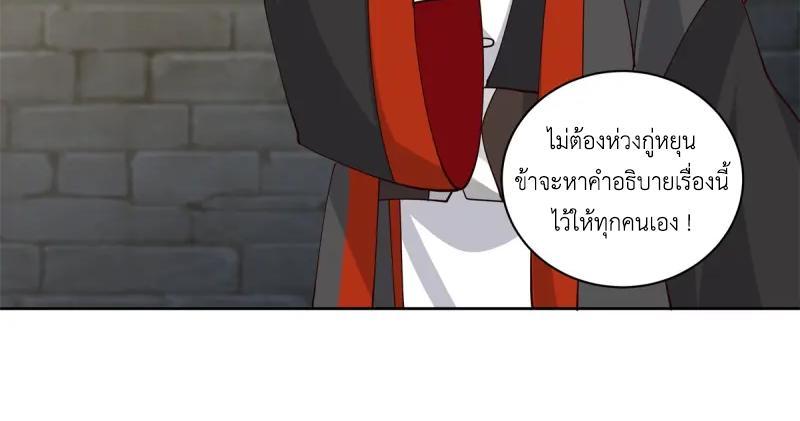 Chaos Alchemist ตอนที่ 344 รูปที่ 21/50