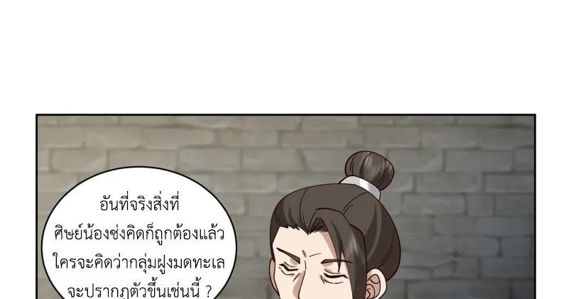 Chaos Alchemist ตอนที่ 344 รูปที่ 22/50