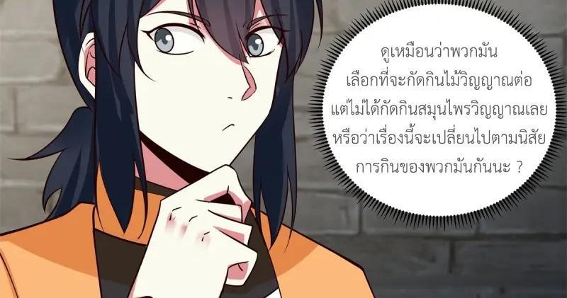 Chaos Alchemist ตอนที่ 344 รูปที่ 33/50