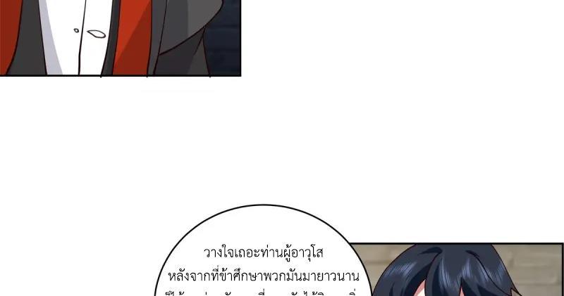 Chaos Alchemist ตอนที่ 344 รูปที่ 39/50