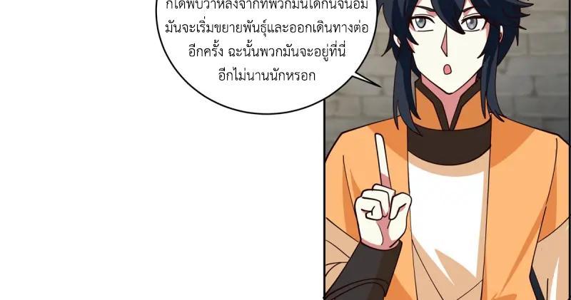 Chaos Alchemist ตอนที่ 344 รูปที่ 40/50