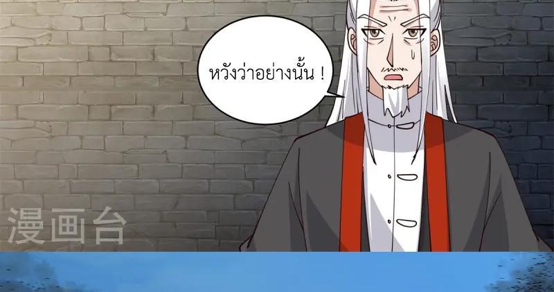 Chaos Alchemist ตอนที่ 344 รูปที่ 42/50