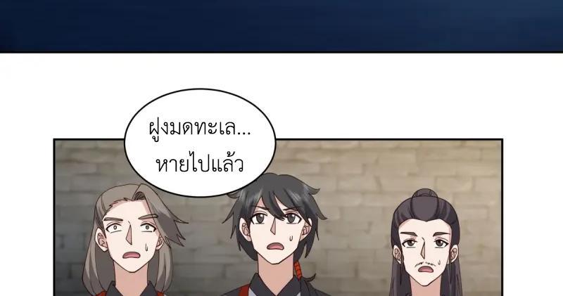 Chaos Alchemist ตอนที่ 344 รูปที่ 45/50