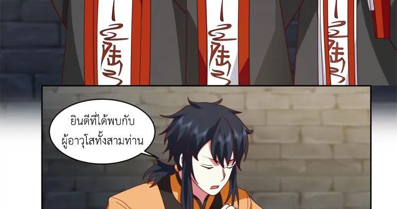 Chaos Alchemist ตอนที่ 344 รูปที่ 8/50