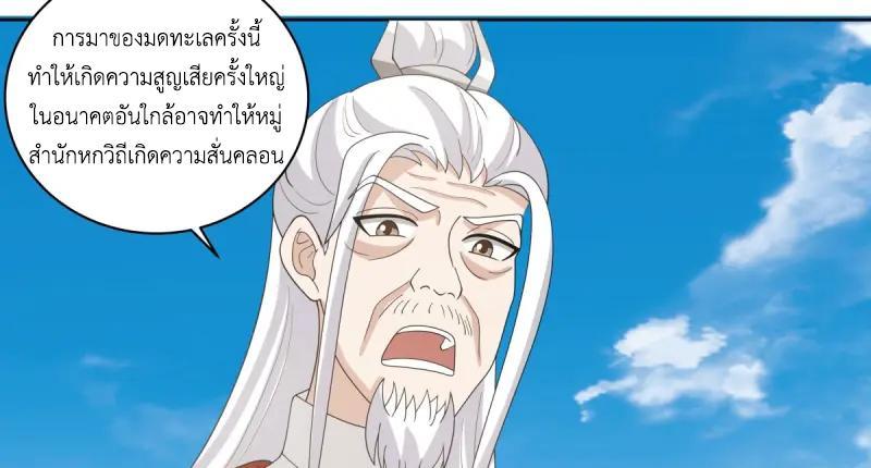 Chaos Alchemist ตอนที่ 345 รูปที่ 13/50