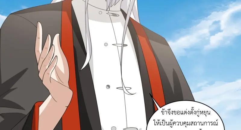 Chaos Alchemist ตอนที่ 345 รูปที่ 14/50