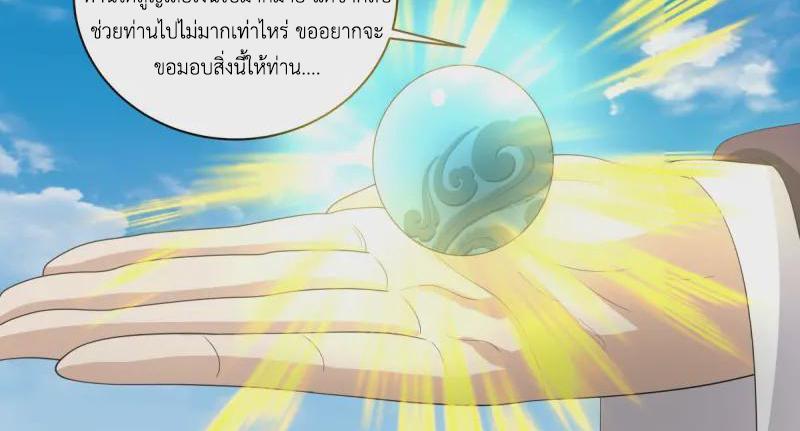 Chaos Alchemist ตอนที่ 345 รูปที่ 25/50