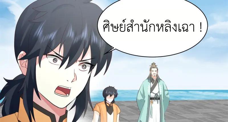 Chaos Alchemist ตอนที่ 345 รูปที่ 34/50