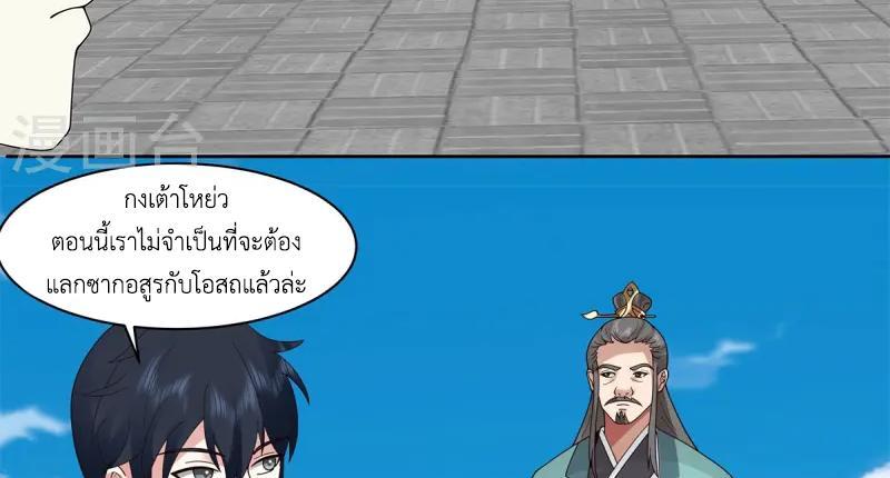 Chaos Alchemist ตอนที่ 345 รูปที่ 44/50