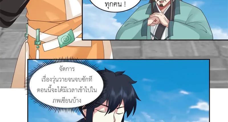 Chaos Alchemist ตอนที่ 345 รูปที่ 46/50