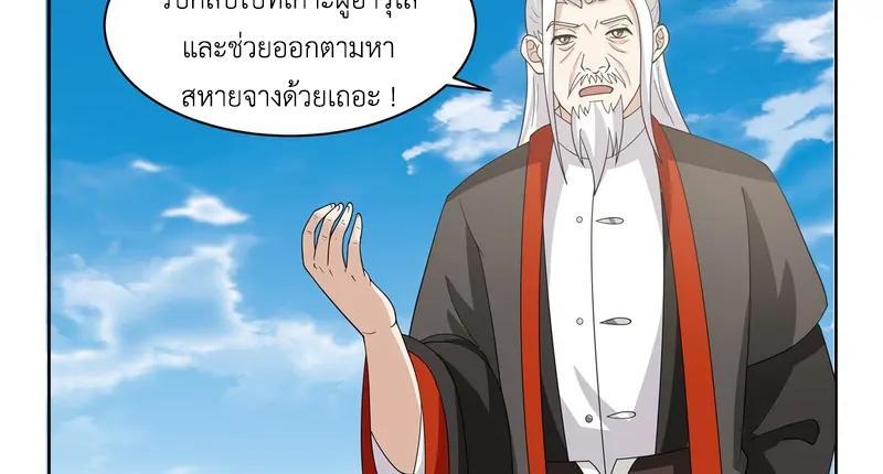 Chaos Alchemist ตอนที่ 345 รูปที่ 6/50