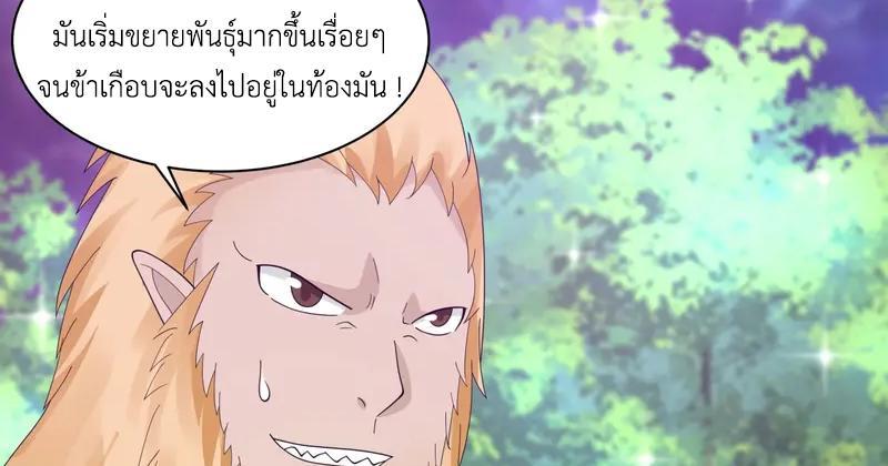 Chaos Alchemist ตอนที่ 346 รูปที่ 16/50