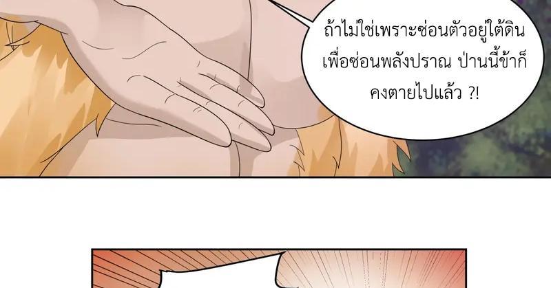 Chaos Alchemist ตอนที่ 346 รูปที่ 18/50