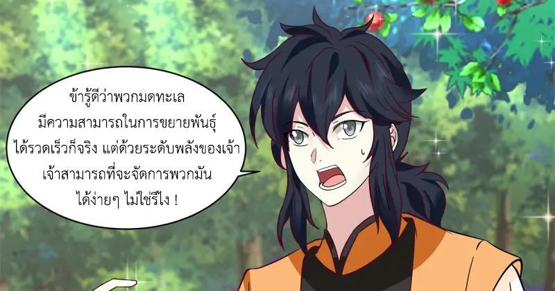 Chaos Alchemist ตอนที่ 346 รูปที่ 20/50