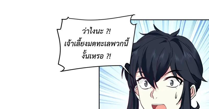 Chaos Alchemist ตอนที่ 346 รูปที่ 25/50