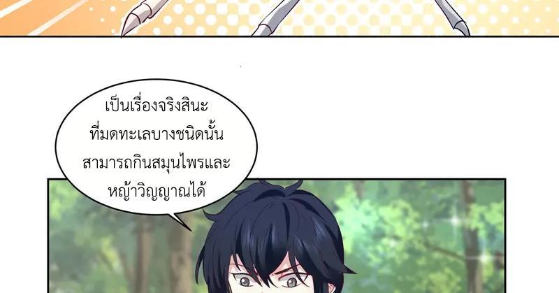 Chaos Alchemist ตอนที่ 346 รูปที่ 33/50