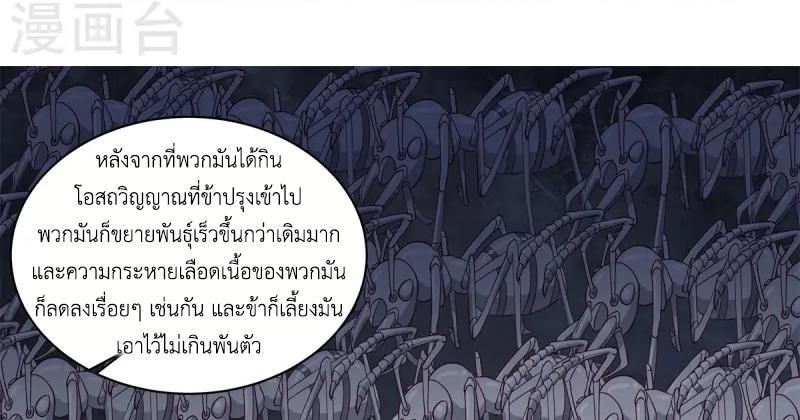 Chaos Alchemist ตอนที่ 346 รูปที่ 35/50