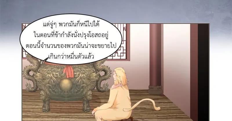 Chaos Alchemist ตอนที่ 346 รูปที่ 37/50