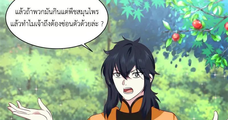 Chaos Alchemist ตอนที่ 346 รูปที่ 39/50