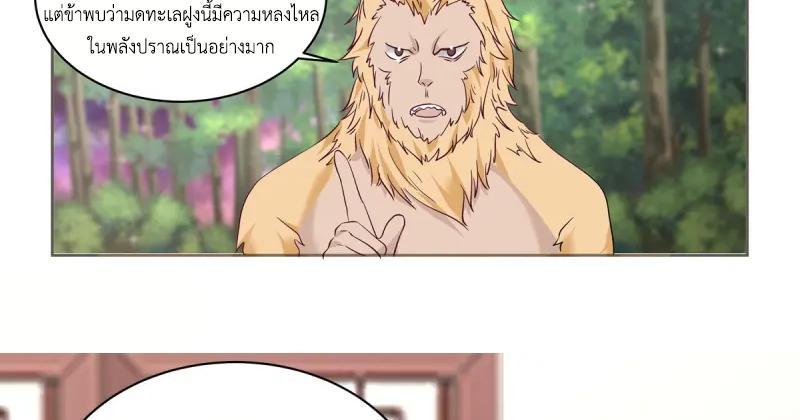 Chaos Alchemist ตอนที่ 346 รูปที่ 42/50