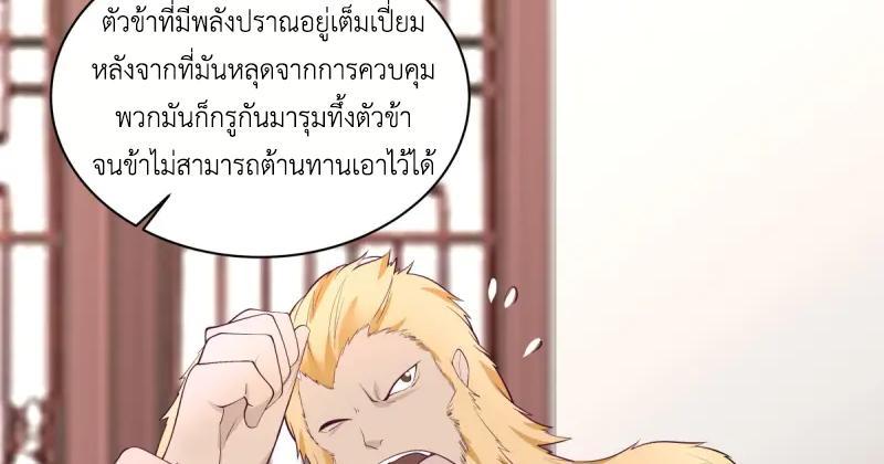 Chaos Alchemist ตอนที่ 346 รูปที่ 43/50