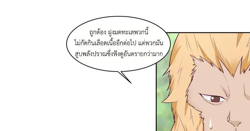 Chaos Alchemist ตอนที่ 346 รูปที่ 47/50