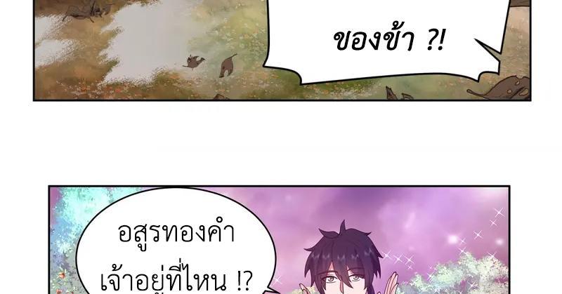 Chaos Alchemist ตอนที่ 346 รูปที่ 6/50