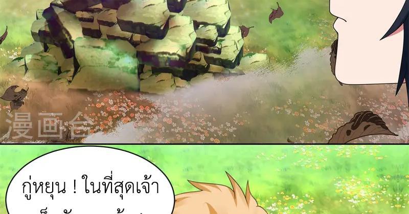 Chaos Alchemist ตอนที่ 346 รูปที่ 9/50