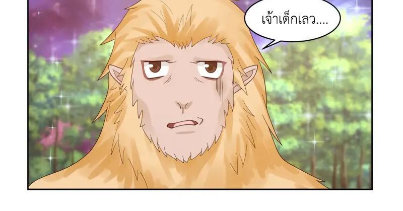 Chaos Alchemist ตอนที่ 347 รูปที่ 12/50