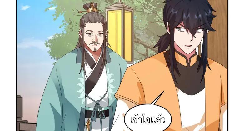 Chaos Alchemist ตอนที่ 347 รูปที่ 18/50