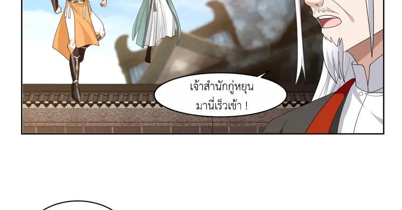 Chaos Alchemist ตอนที่ 347 รูปที่ 28/50