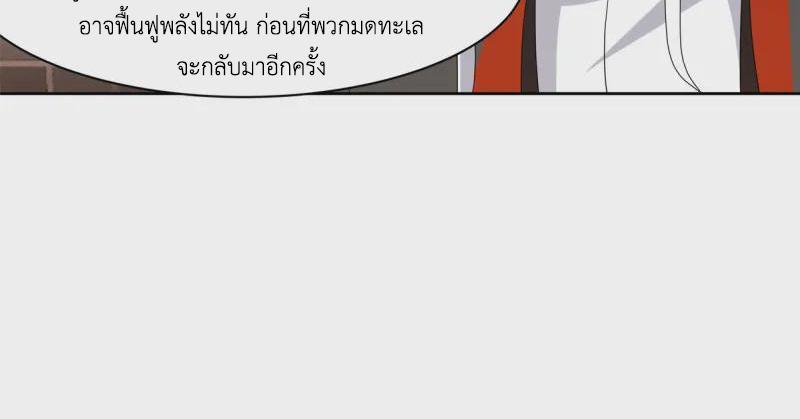 Chaos Alchemist ตอนที่ 347 รูปที่ 32/50